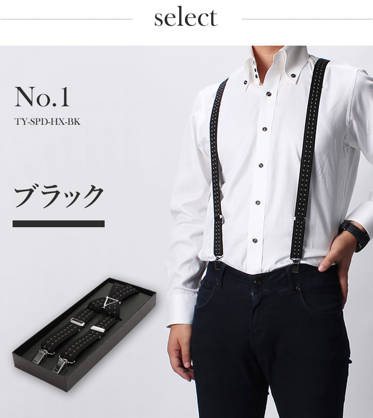 77%OFF!】 サスペンダー 日本製 フォーマル タキシード ゴム 紳士用 メンズ X型 ブラック 黒 グレー M便 