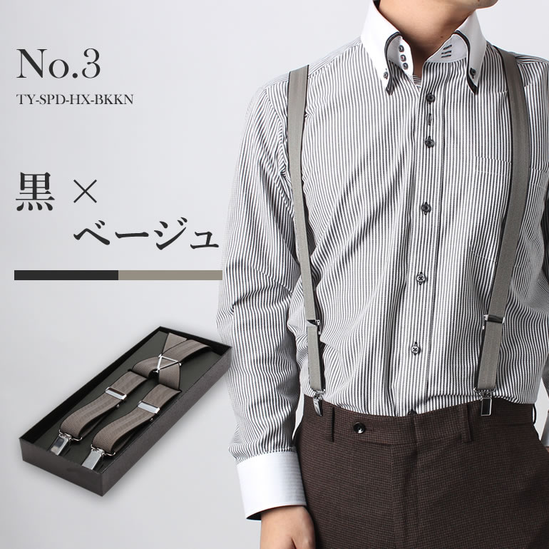 サスペンダー 日本製 フォーマル タキシード ゴム 紳士用 メンズ X型 ブラック 黒 グレー [M便 1/1] :ITEM-02183:スマートビズ  通販 