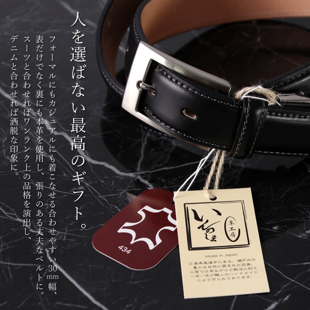 いんのしまベルト ベルト メンズ 本革 プレゼント 送料無料 日本製