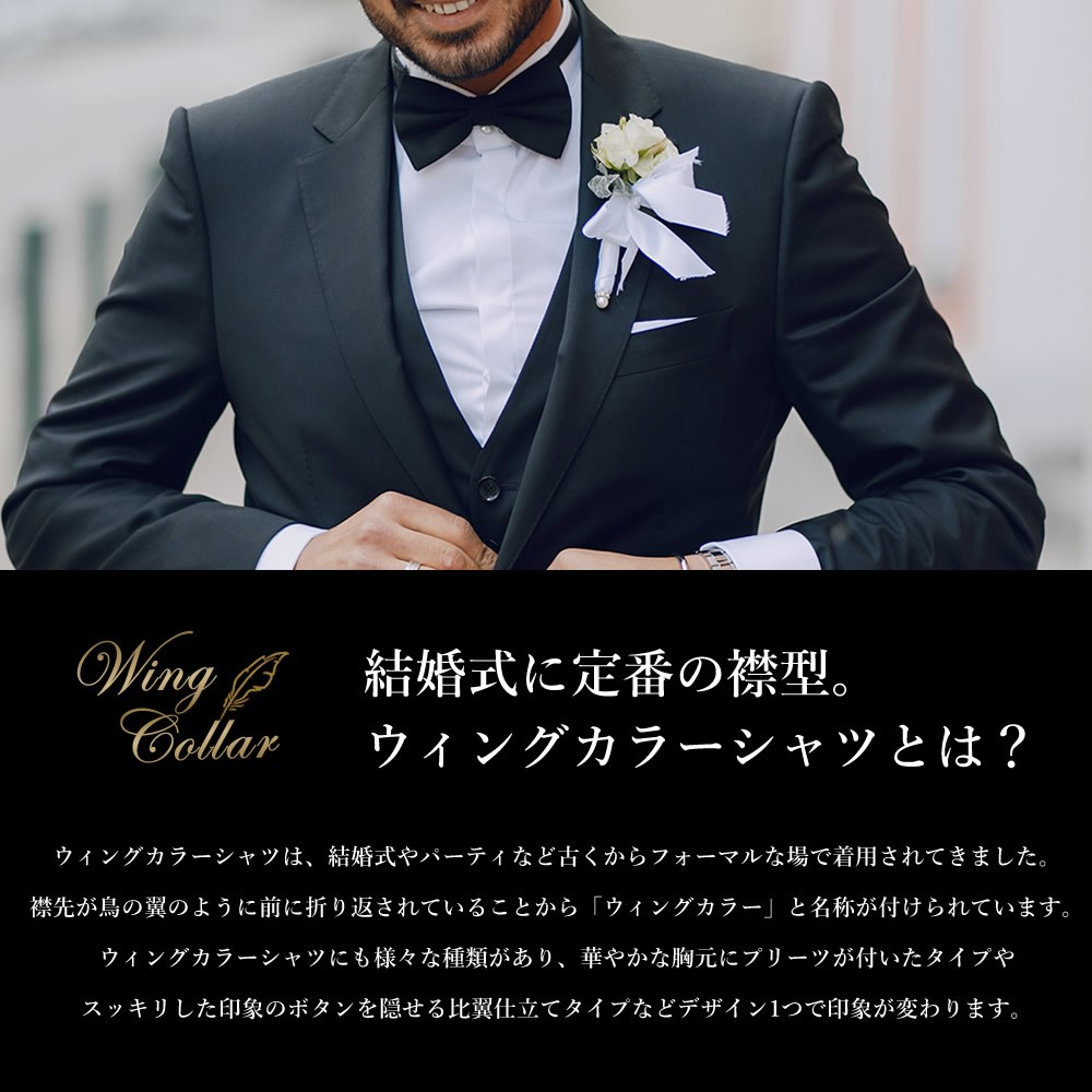 ウイングカラーシャツ デニム 結婚式 ワイシャツ メンズ 新郎