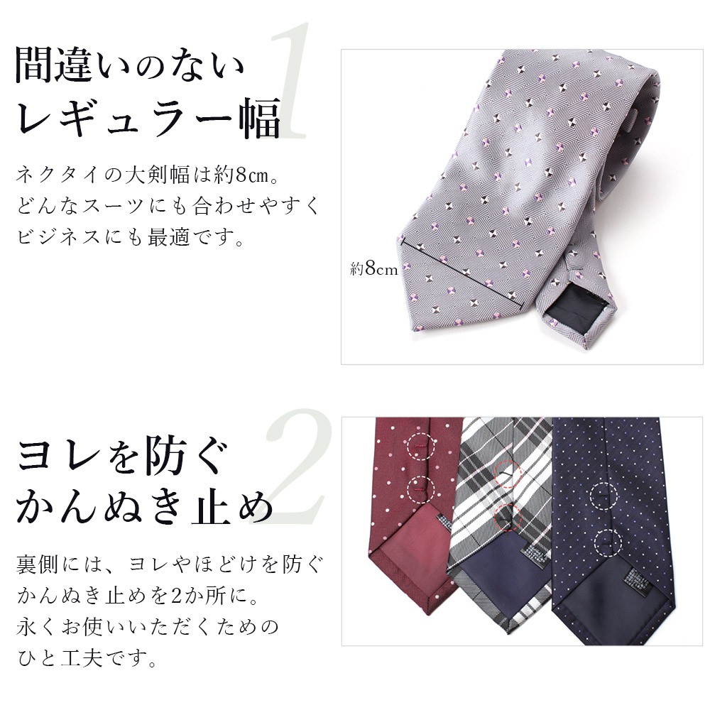 ネクタイ 5本セット メンズ 1本あたり600円 洗える ウォッシャブル