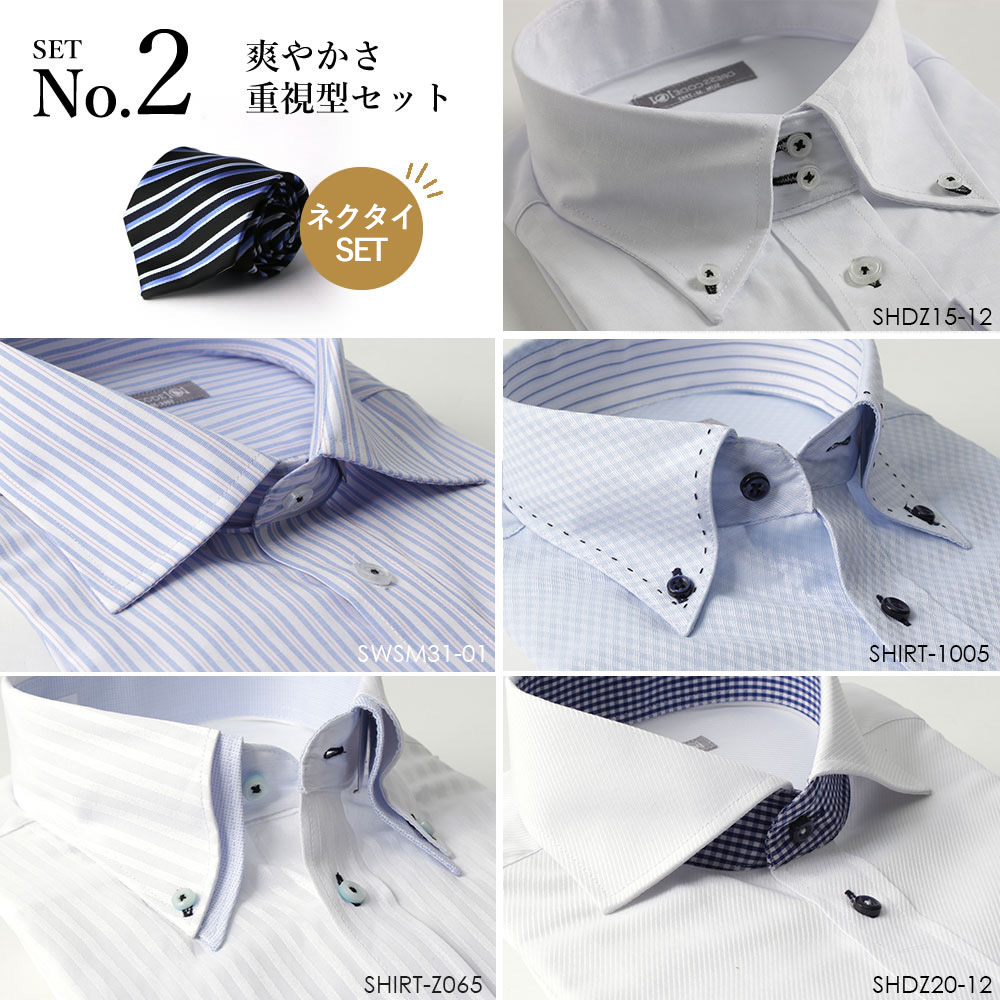 ネクタイプレゼント ワイシャツ 5枚セット 長袖 メンズ 紳士用 形態安定 白 ボタンダウン レギュラー ワイドカラー スリム ストライプ｜smartbiz｜10