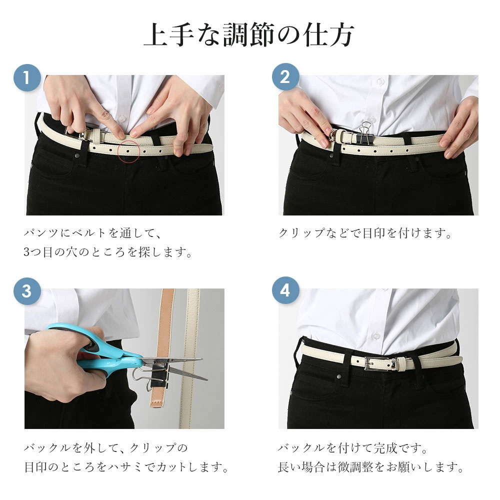 ベルト レディース 本革 日本製 長さ調整可能 細 細い 細目 レザー ビジネス 仕事 黒 紺 白 グレー ベージュ 15mm スーツ 女性 ウィメンズ M便 1 2 Item スマートビズ 通販 Yahoo ショッピング ベルト レディース 本革 日本製 長さ調整可能 細 細い 細目 レザー ビジネス 仕事 黒 紺 白 グレー ベージュ 15mm スーツ 女性 ウィメンズ M便 1 2 Item スマートビズ 通販 Yahoo ショッピング