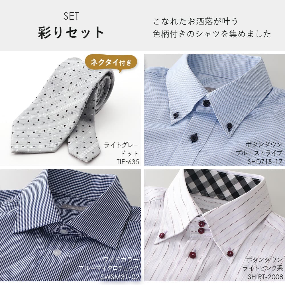 ネクタイ3本 形態安定ワイシャツ2枚セット売り 大人のビジカジ ワイシャツ 3枚セット ネクタイ ビジカジ 形態安定