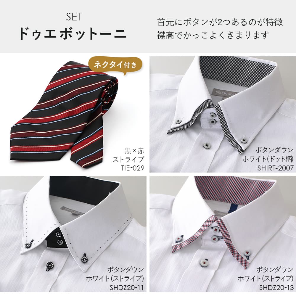 ネクタイ3本 形態安定ワイシャツ2枚セット売り 大人のビジカジ ワイシャツ 3枚セット ネクタイ ビジカジ 形態安定
