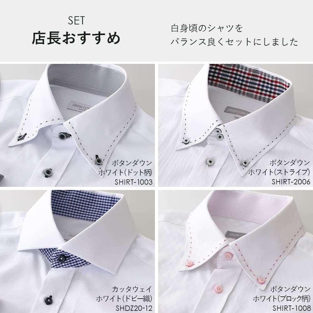 ワイシャツ 長袖 メンズ 4枚セット 襟高 デザイン 送料無料｜smartbiz｜02