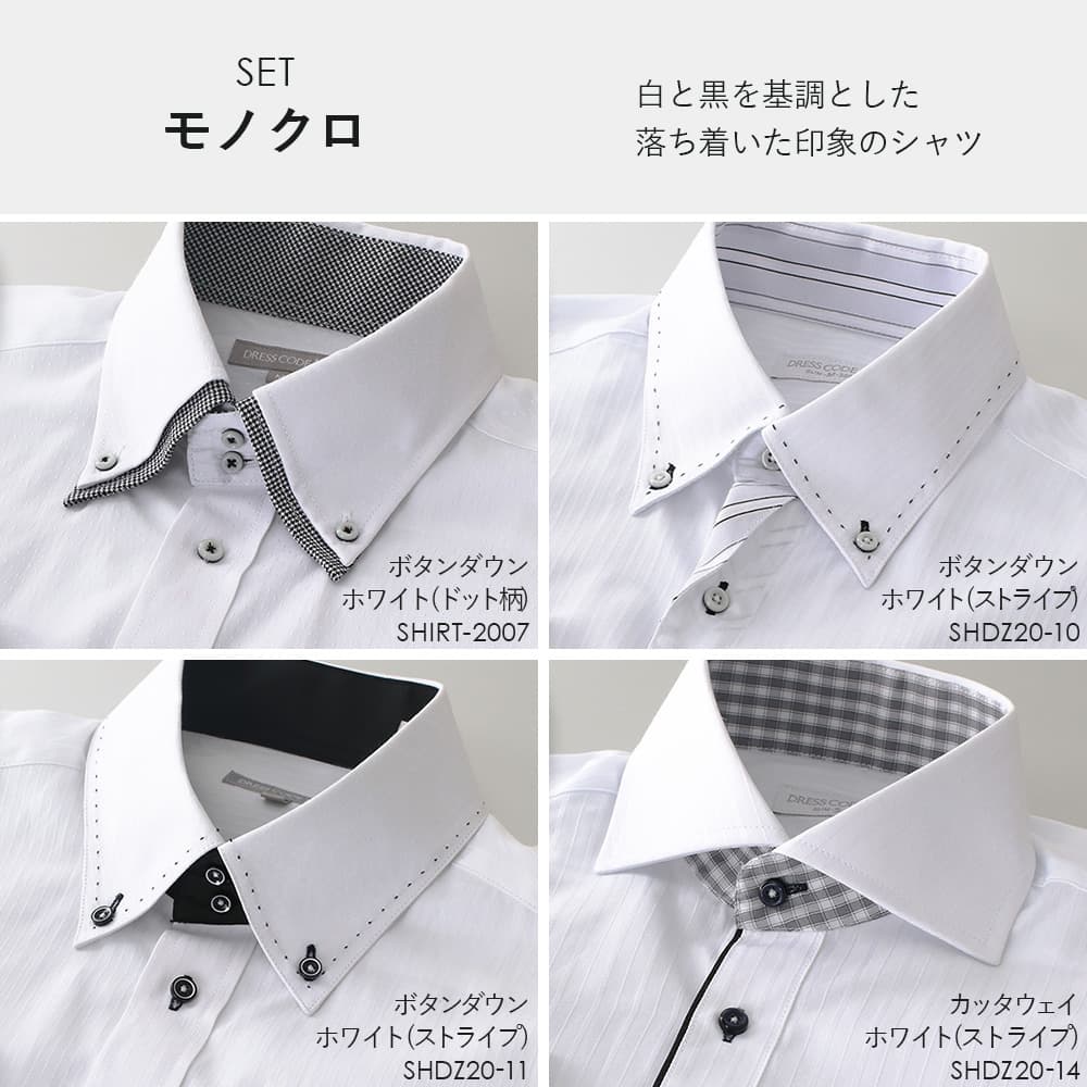 ワイシャツ 長袖 メンズ 4枚セット 襟高 デザイン 送料無料｜smartbiz｜03