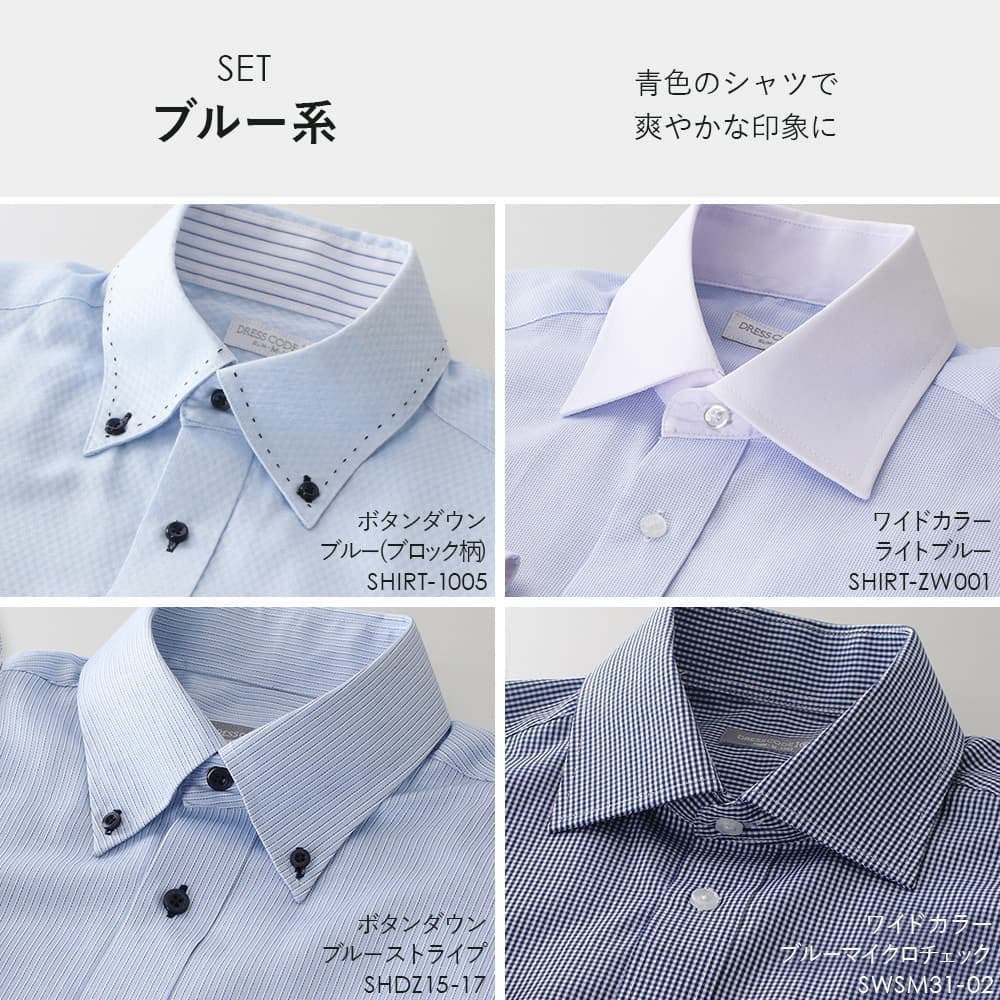 ワイシャツ 長袖 メンズ 4枚セット 襟高 デザイン 送料無料｜smartbiz｜04