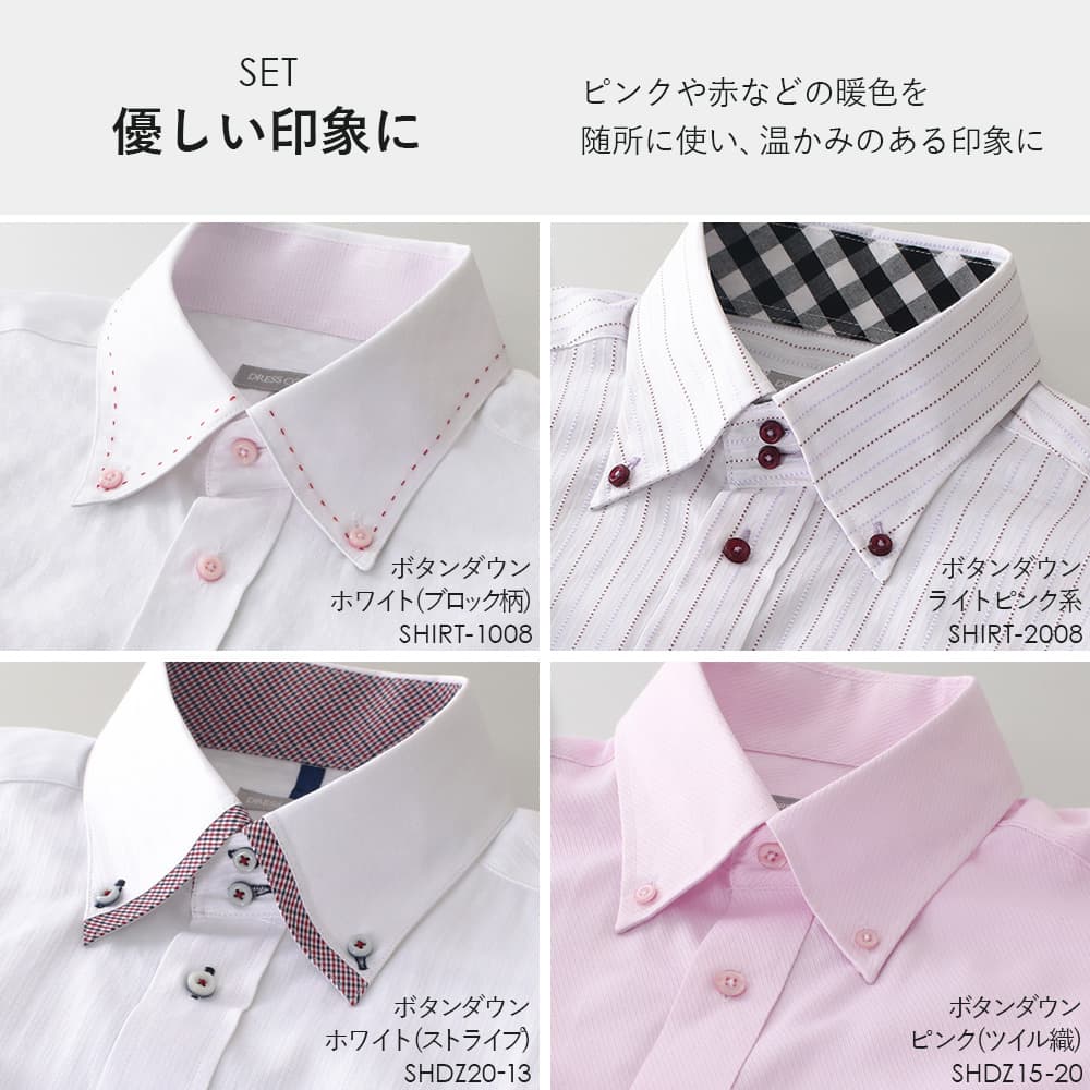 ワイシャツ 長袖 メンズ 4枚セット 襟高 デザイン 送料無料｜smartbiz｜05