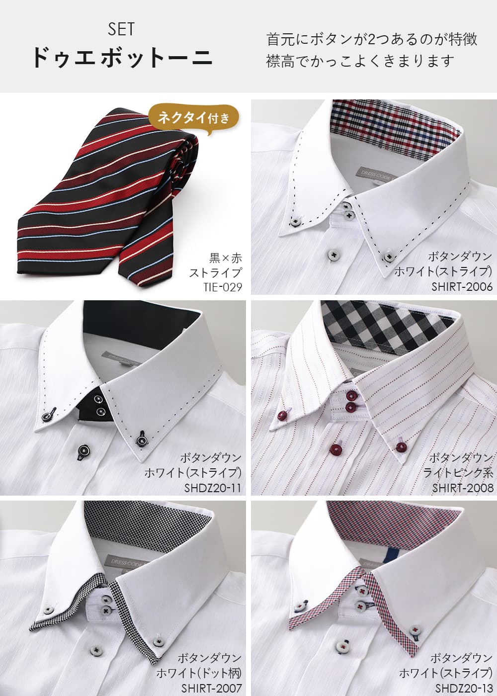 スマートビズ 大人のビジカジ ワイシャツ 5枚セット ネクタイ付 メンズ