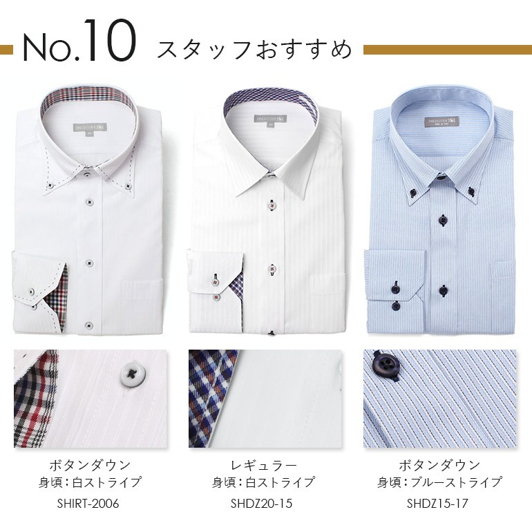 ワイシャツ 長袖 メンズ 3枚セット 形態安定 送料無料 Yシャツ 