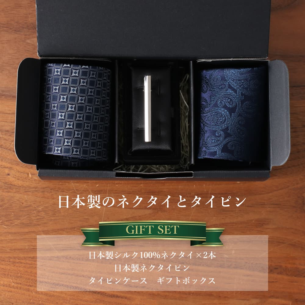 ネクタイ専門店 TUNDRA 公式通販 / ネクタイ用プレゼント