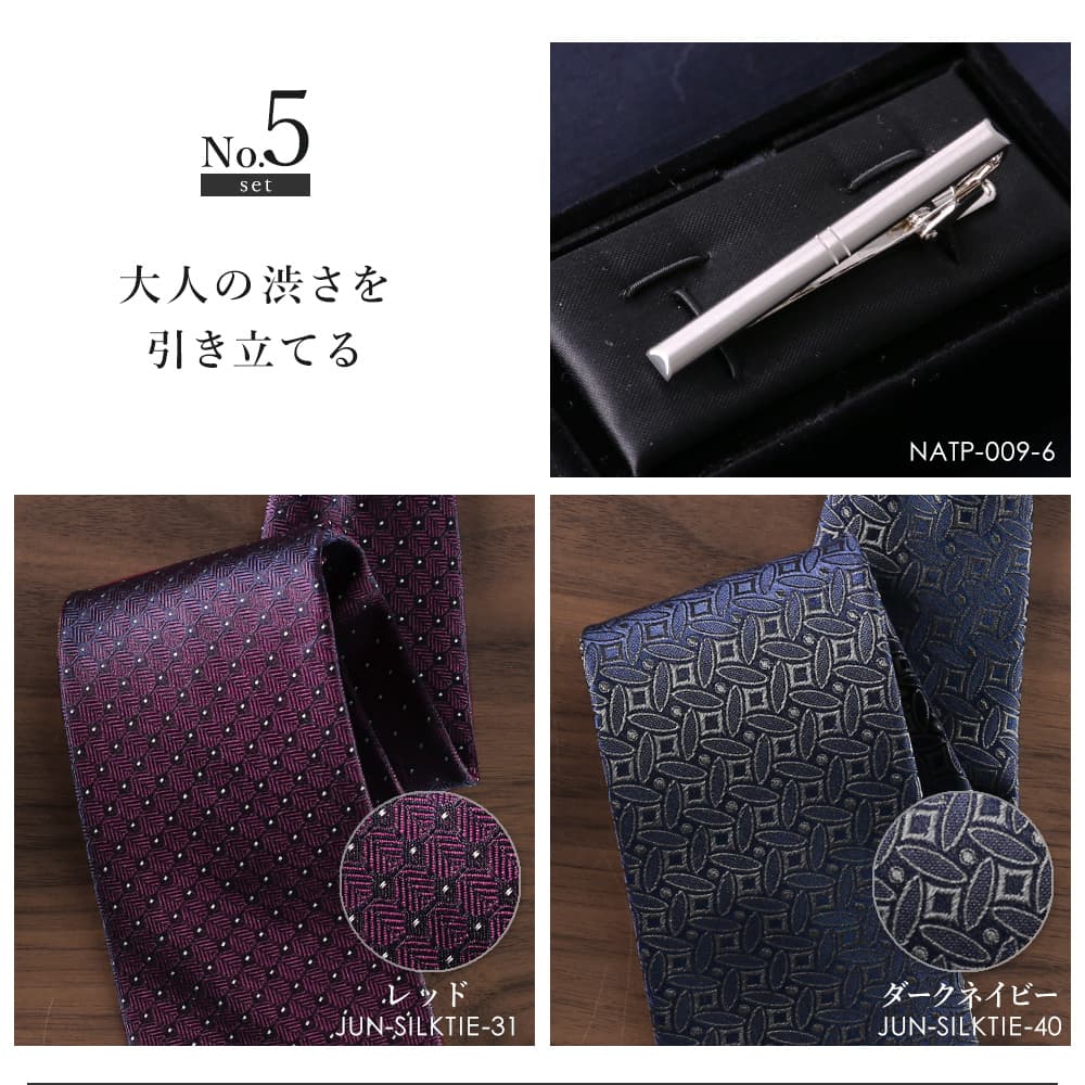 ネクタイ タイピン セット ラッピングBOX付き プレゼント ブランド