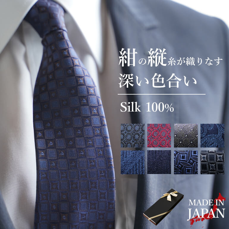シルク100％ シルクネクタイ メンズ 紳士 ネクタイ レギュラータイ 8cm 日本製 ネイビー 青 ブルー ネクタイ ギフトBOX 小紋柄 ドット  ペイズリー ストライプ :ITEM-02825:スマートビズ - 通販 - Yahoo!ショッピング