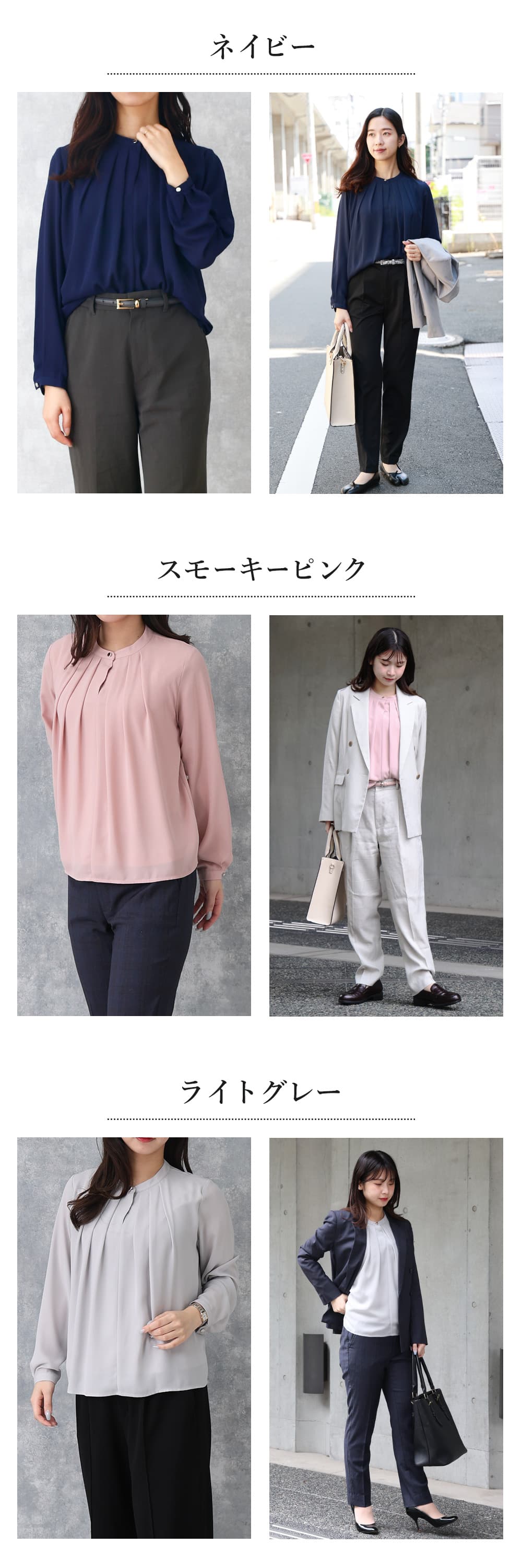 ブラウス 長袖