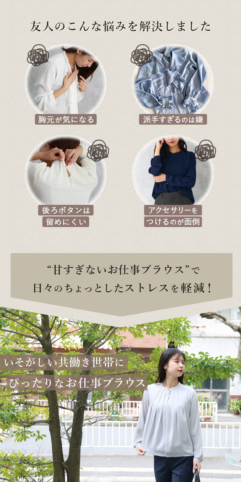 ブラウス 長袖