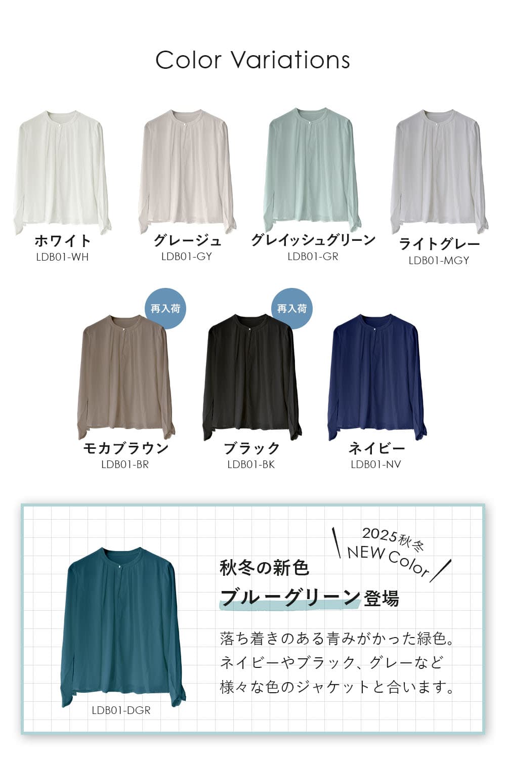 ブラウス オフィス