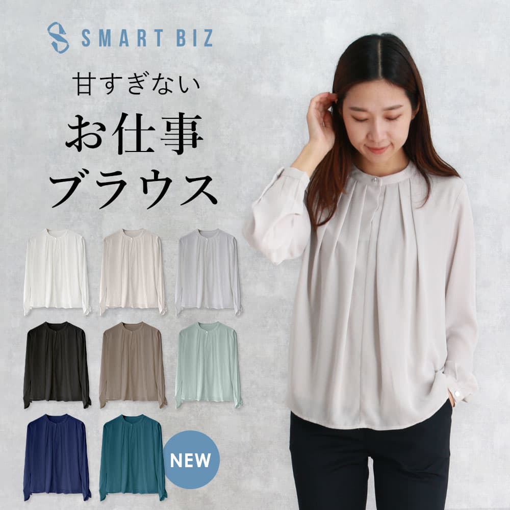 ブラウス オフィス