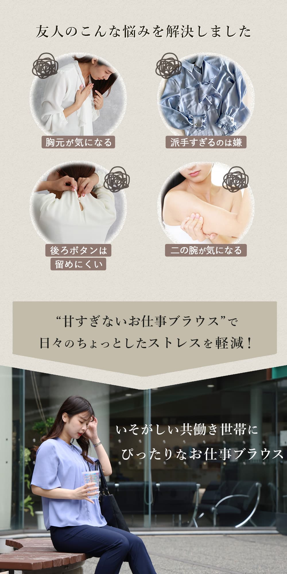 ブラウス オフィス