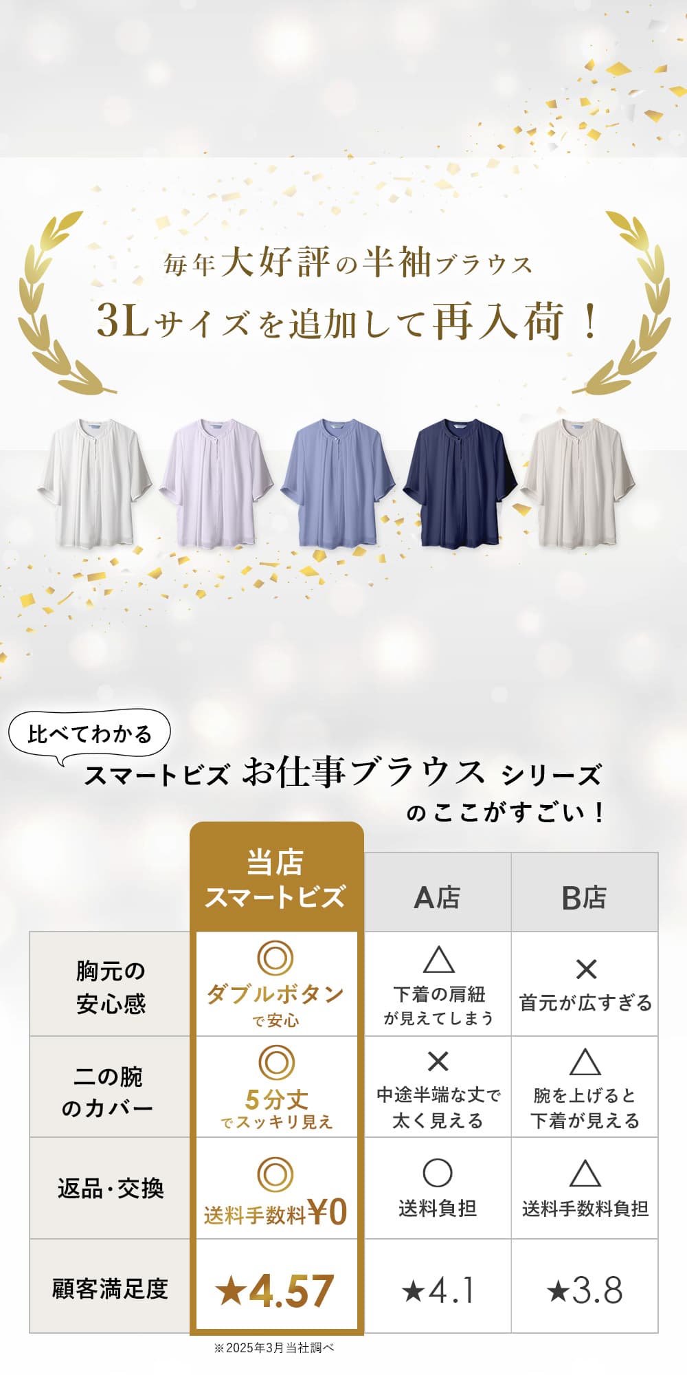 ブラウス オフィス