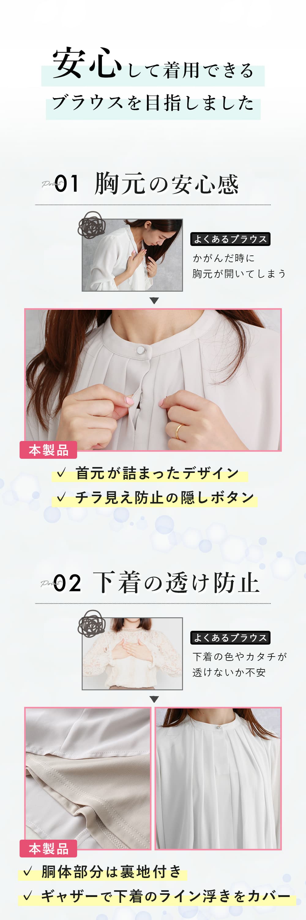 ブラウス オフィス