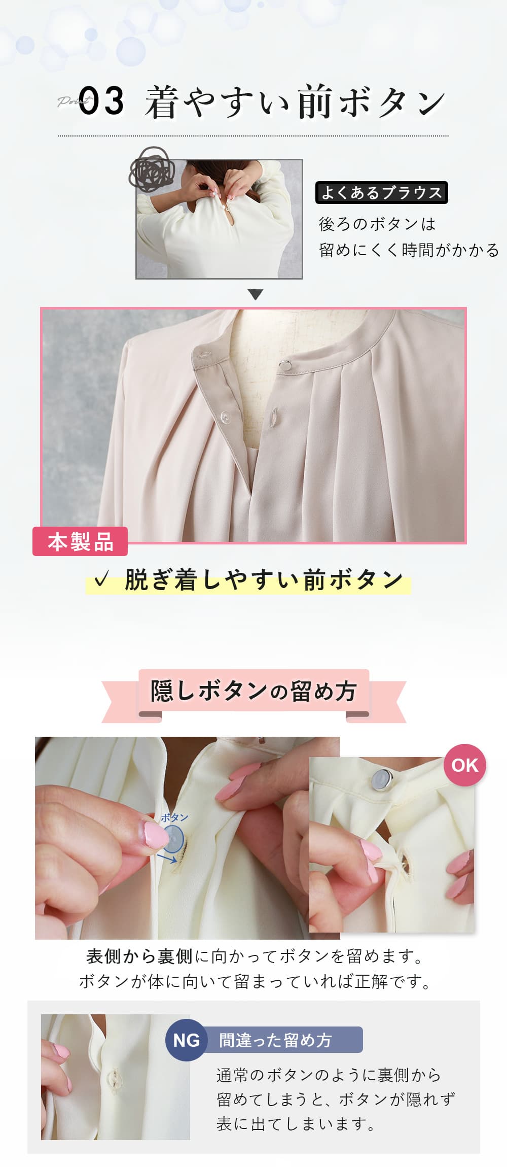ブラウス オフィス