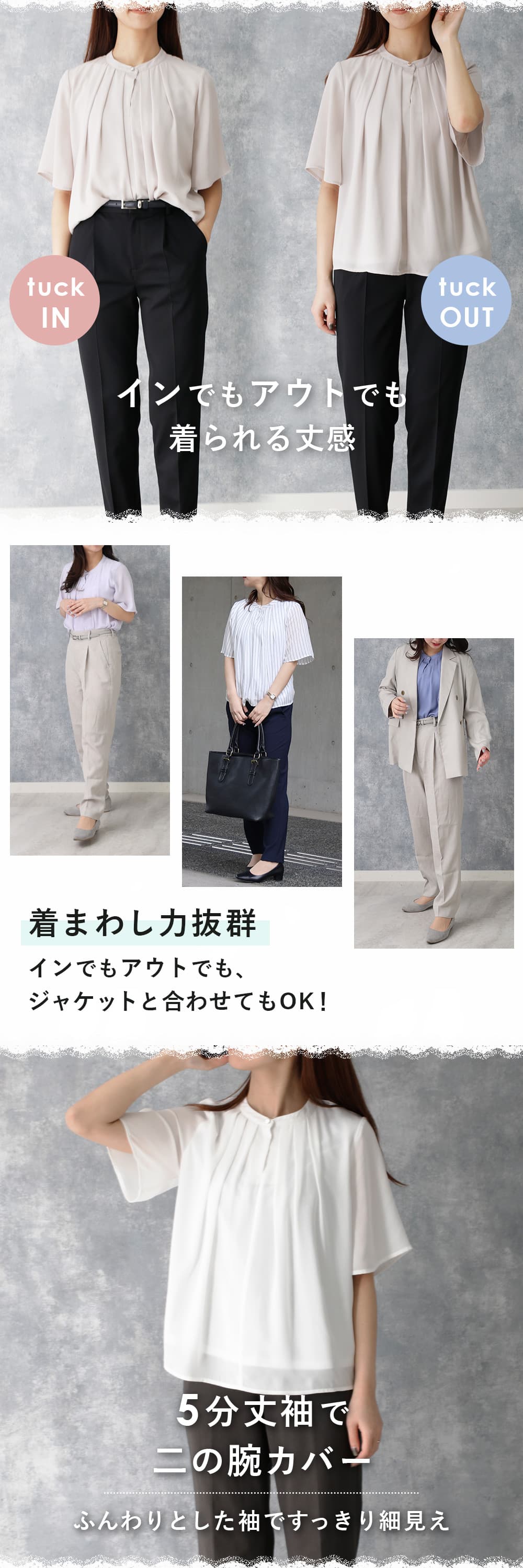 ブラウス オフィス