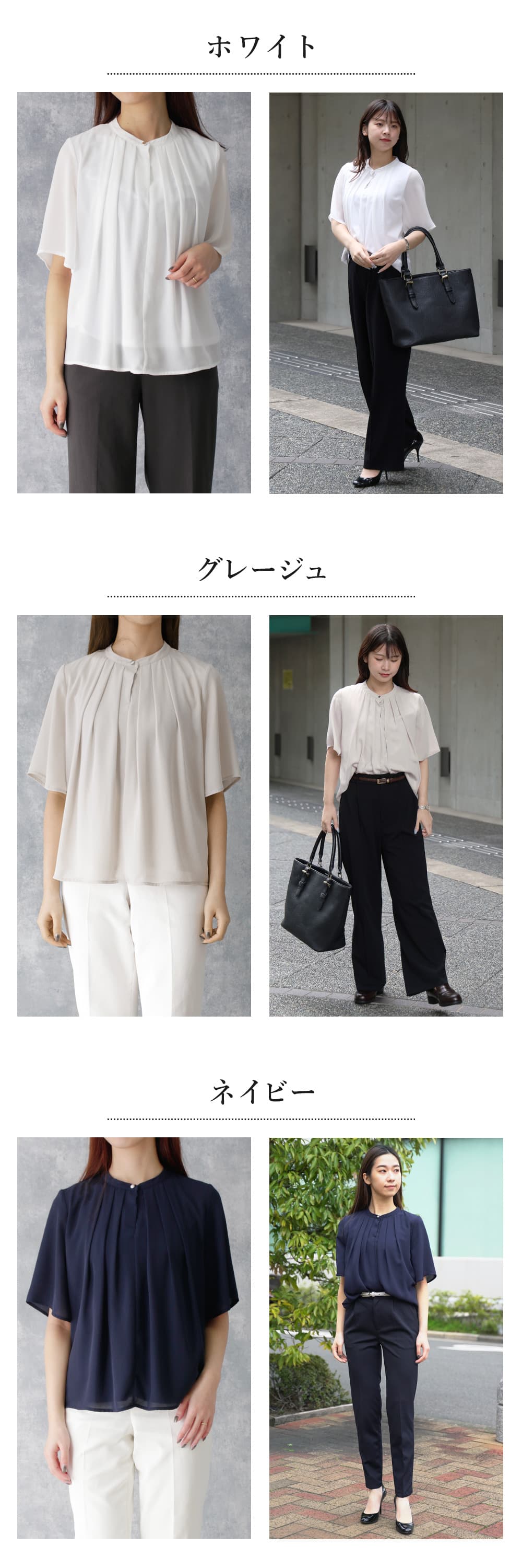 ブラウス オフィス
