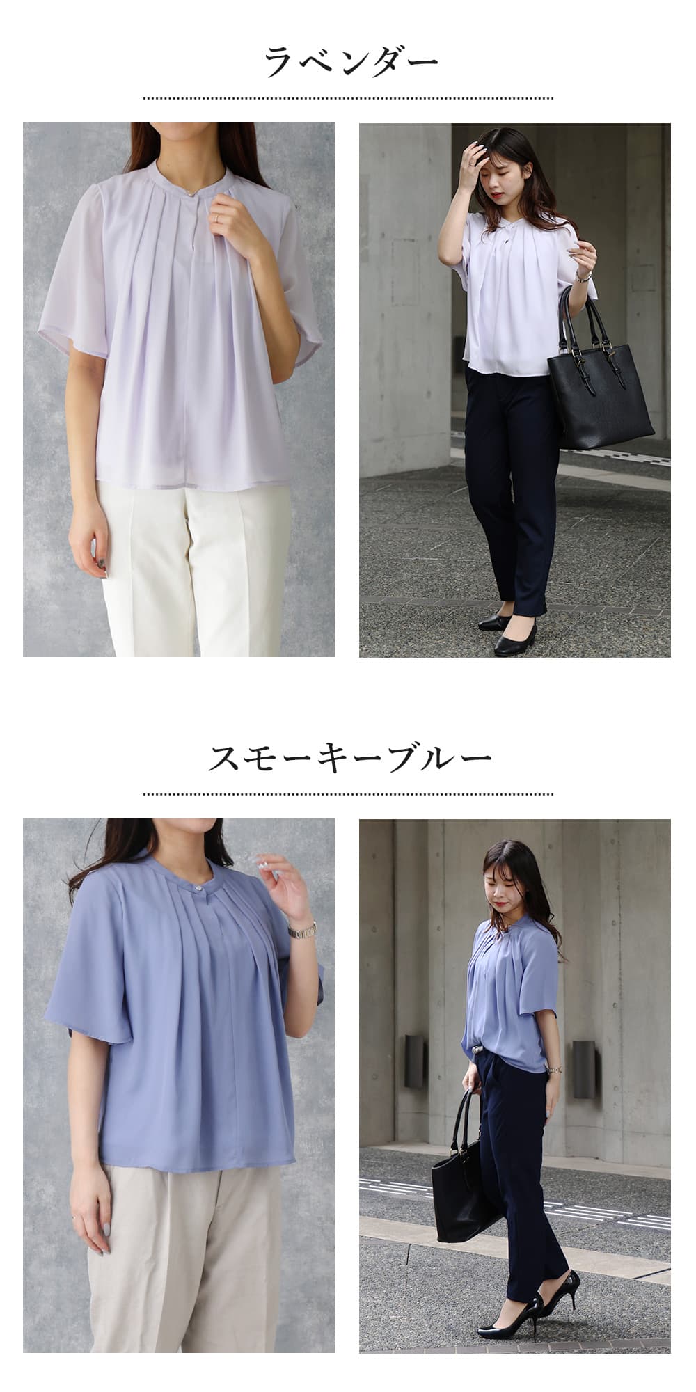 ブラウス オフィス
