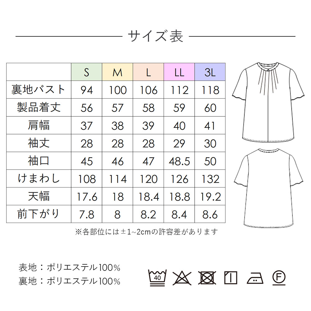 ブラウス オフィス