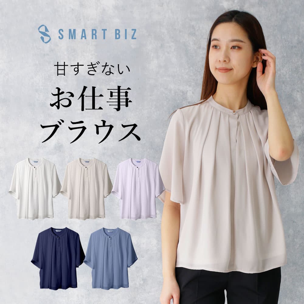 ブラウス オフィス