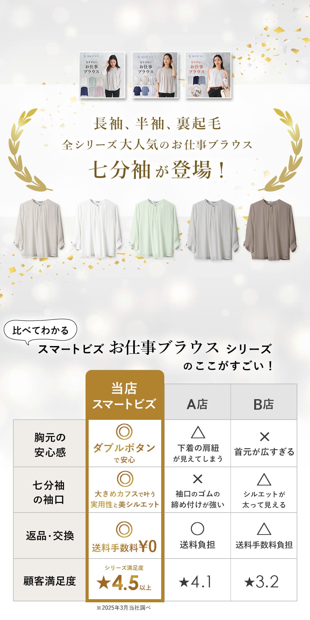 ブラウス 七分袖