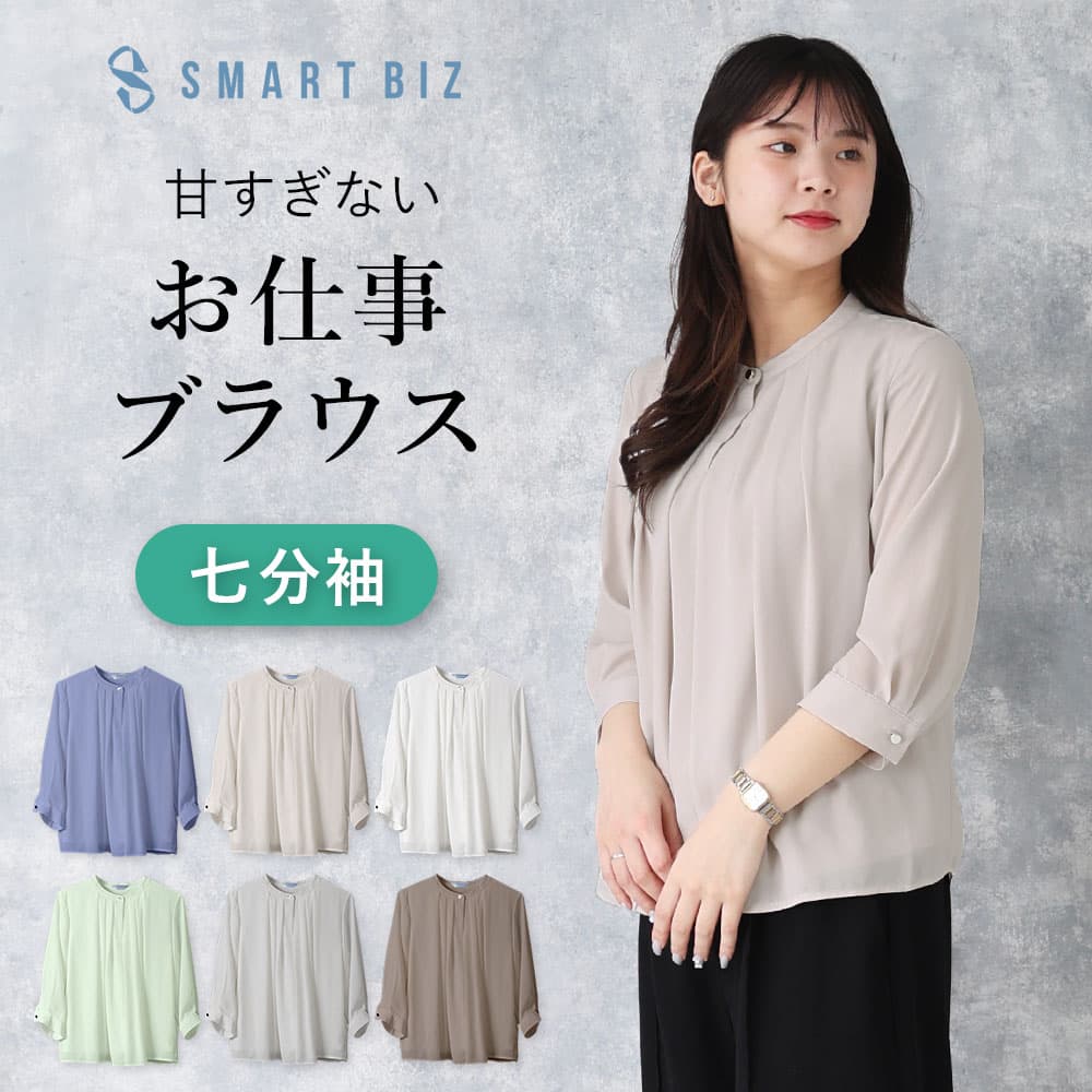 ブラウス オフィス