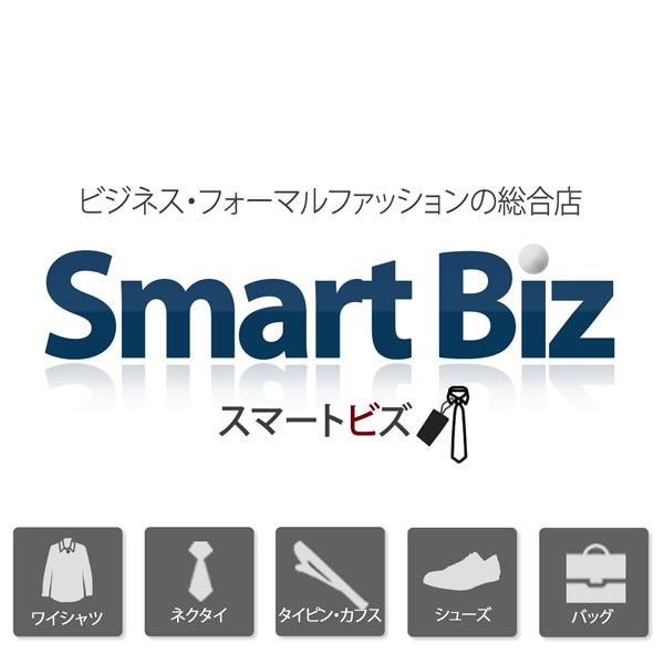 スマートビズの「【15%OFF】14日・15日限定ネクタイクーポン」のクーポン