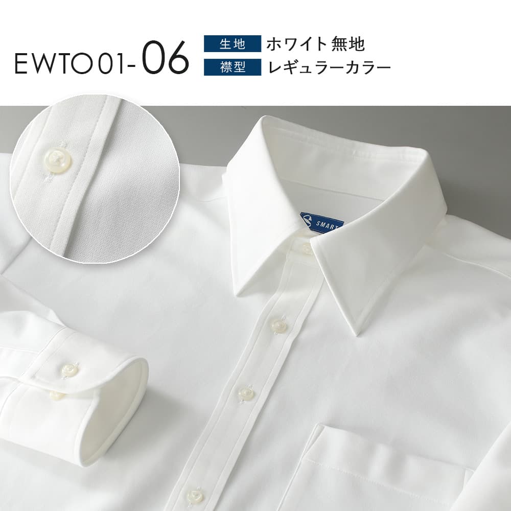ワイシャツ 一生ノーアイロン ニットシャツ 長袖 メンズ 超形態安定 ストレッチ ノンアイロン 形状...