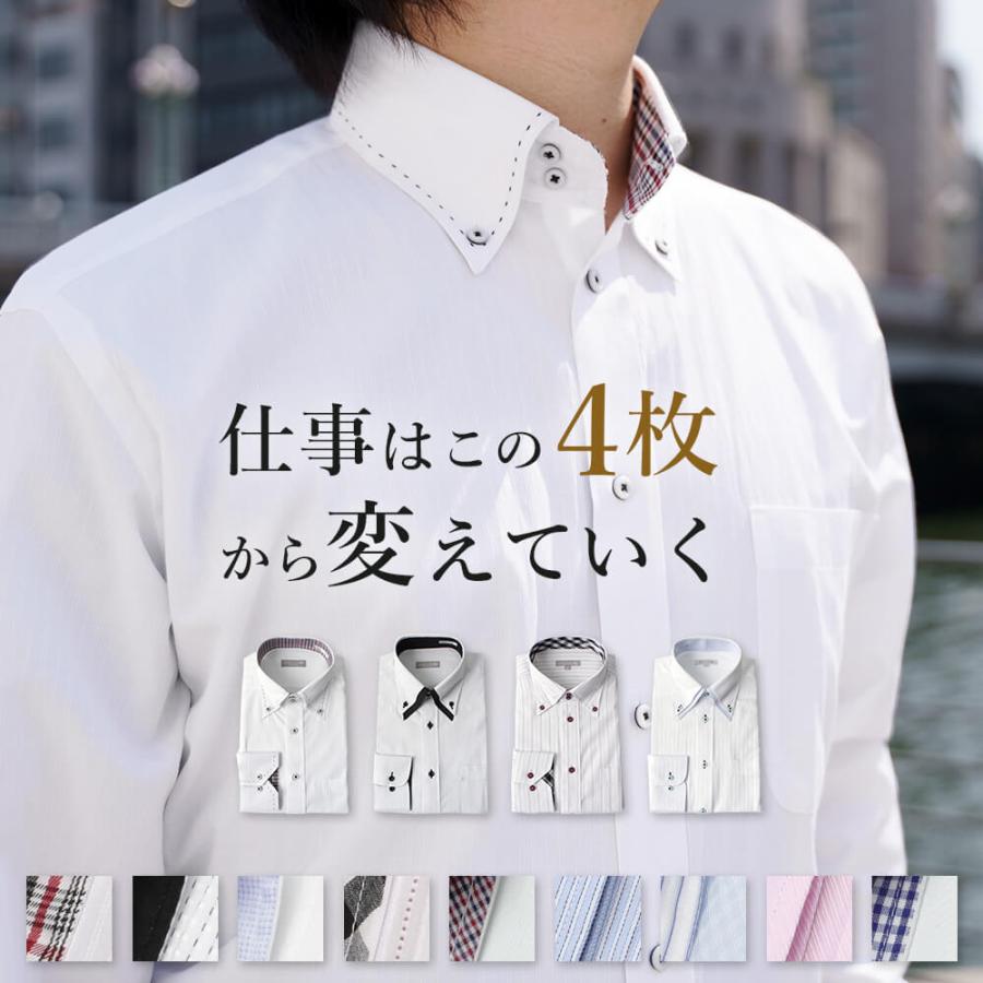 ワイシャツ 長袖 メンズ 6タイプから選べる 4枚セット 襟高 デザイン 送料無料｜smartbiz