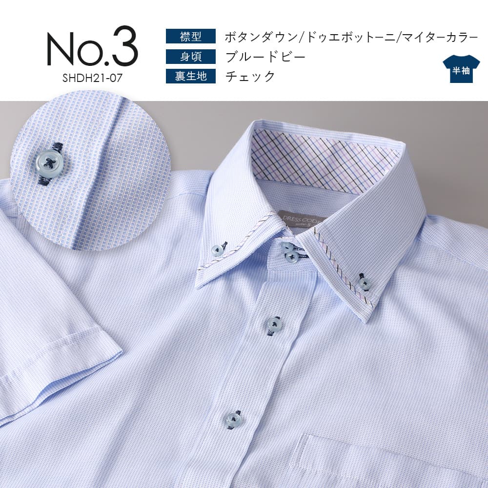 ワイシャツ メンズ 半袖 1枚から自由に Yシャツ クールビズ 形態安定 半袖シャツ セット ボタンダウン ホワイト ブルー 夏 涼しい おしゃれ｜smartbiz｜04
