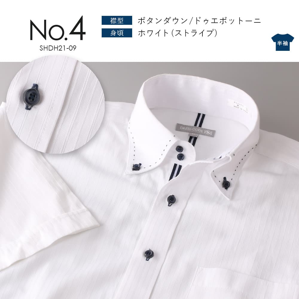 ワイシャツ メンズ 半袖 1枚から自由に Yシャツ クールビズ 形態安定 半袖シャツ セット ボタンダウン ホワイト ブルー 夏 涼しい おしゃれ｜smartbiz｜05