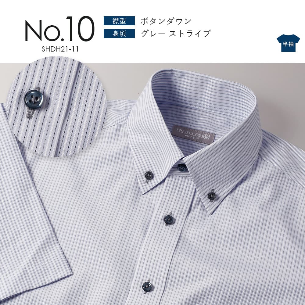 ワイシャツ メンズ 半袖 1枚から自由に Yシャツ クールビズ 形態安定 半袖シャツ セット ボタンダウン ホワイト ブルー 夏 涼しい おしゃれ｜smartbiz｜11