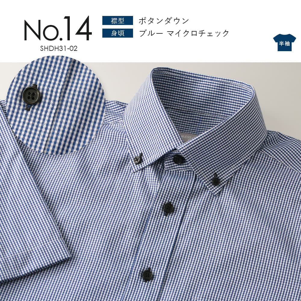 ワイシャツ メンズ 半袖 1枚から自由に Yシャツ クールビズ 形態安定 半袖シャツ セット ボタンダウン ホワイト ブルー 夏 涼しい おしゃれ｜smartbiz｜15