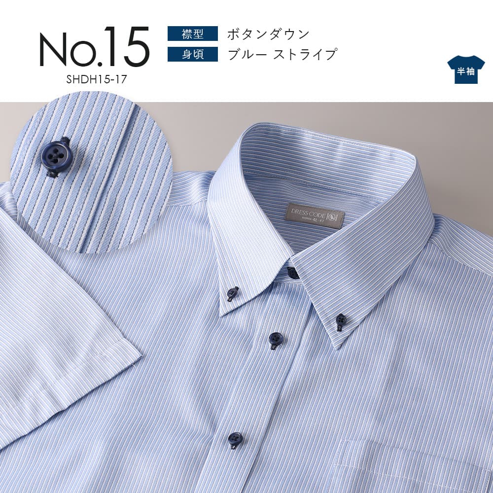 ワイシャツ メンズ 半袖 1枚から自由に Yシャツ クールビズ 形態安定 半袖シャツ セット ボタンダウン ホワイト ブルー 夏 涼しい おしゃれ｜smartbiz｜16