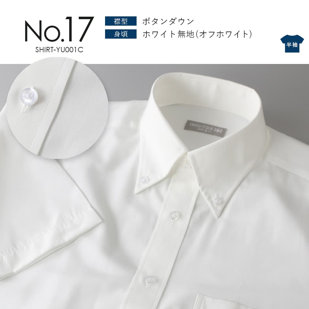 ワイシャツ メンズ 半袖 1枚から自由に Yシャツ クールビズ 形態安定 半袖シャツ セット ボタンダウン ホワイト ブルー 夏 涼しい おしゃれ｜smartbiz｜18