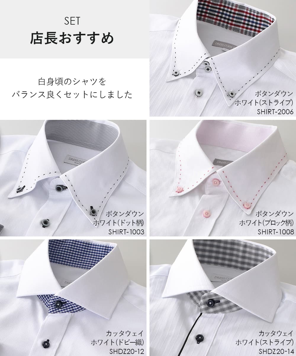 ワイシャツ メンズ 長袖 5枚 セット Yシャツ デザイン 形態安定 ビジネス お洒落｜smartbiz｜02