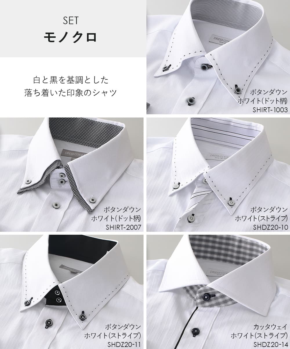 ワイシャツ メンズ 長袖 5枚 セット Yシャツ デザイン 形態安定 ビジネス お洒落｜smartbiz｜03