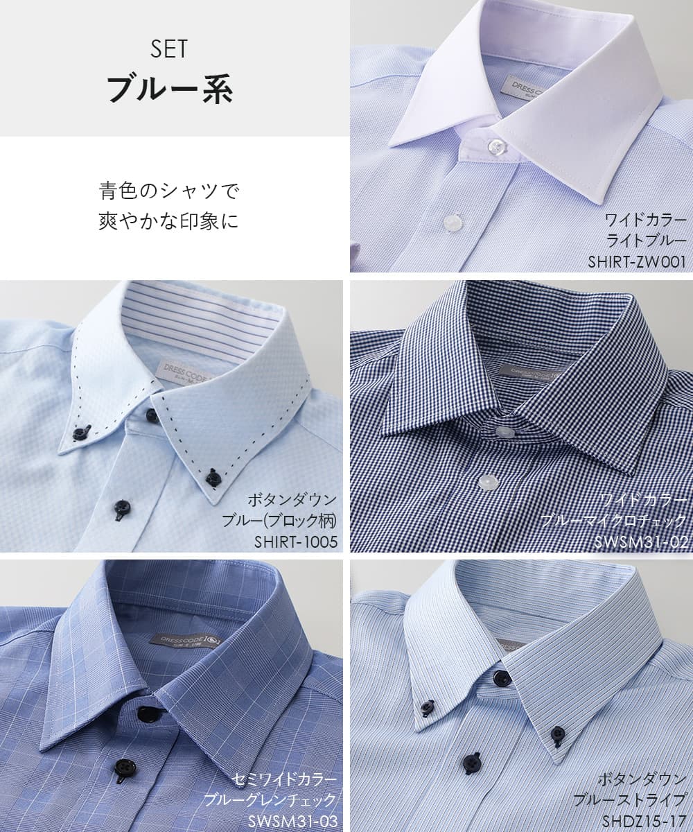 ワイシャツ メンズ 長袖 5枚 セット Yシャツ デザイン 形態安定 ビジネス お洒落｜smartbiz｜04