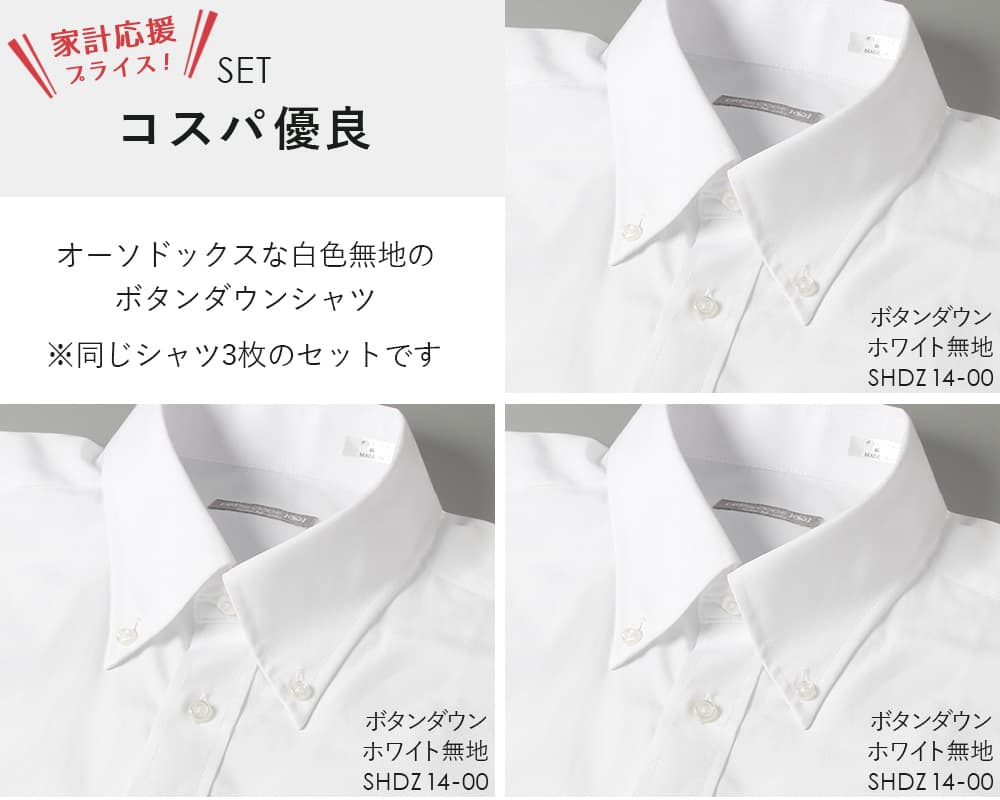 スマートビズ ワイシャツ 長袖 メンズ 3枚セット 形態安定 送料無料 Y 