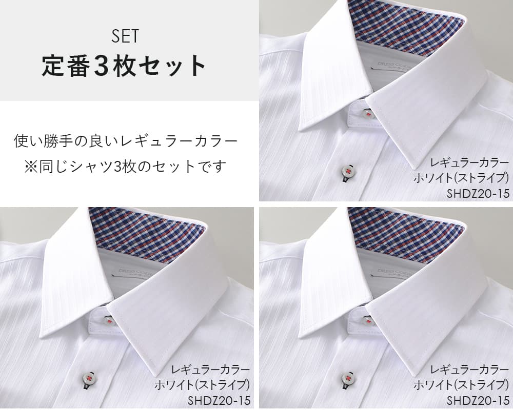 スマートビズ ワイシャツ 長袖 メンズ 3枚セット 形態安定 送料無料 Y 