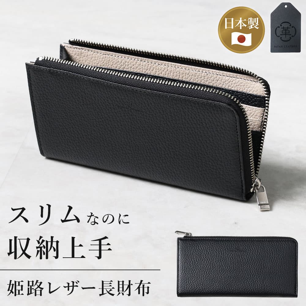 カードが見やすい スリムな長財布 財布 本革 日本製 長財布 メンズ