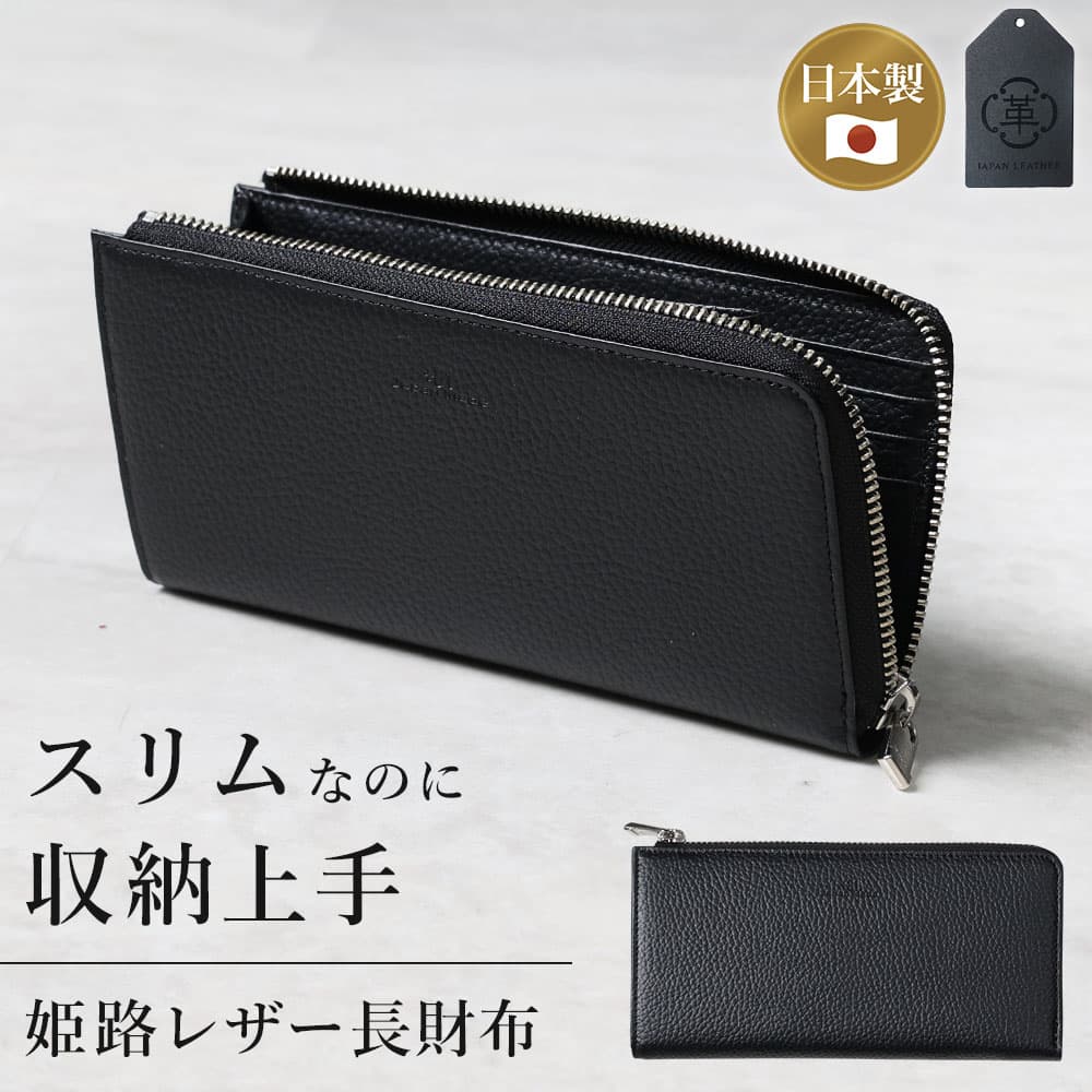 カードが見やすい スリムな長財布 財布 本革 日本製 長財布 メンズ
