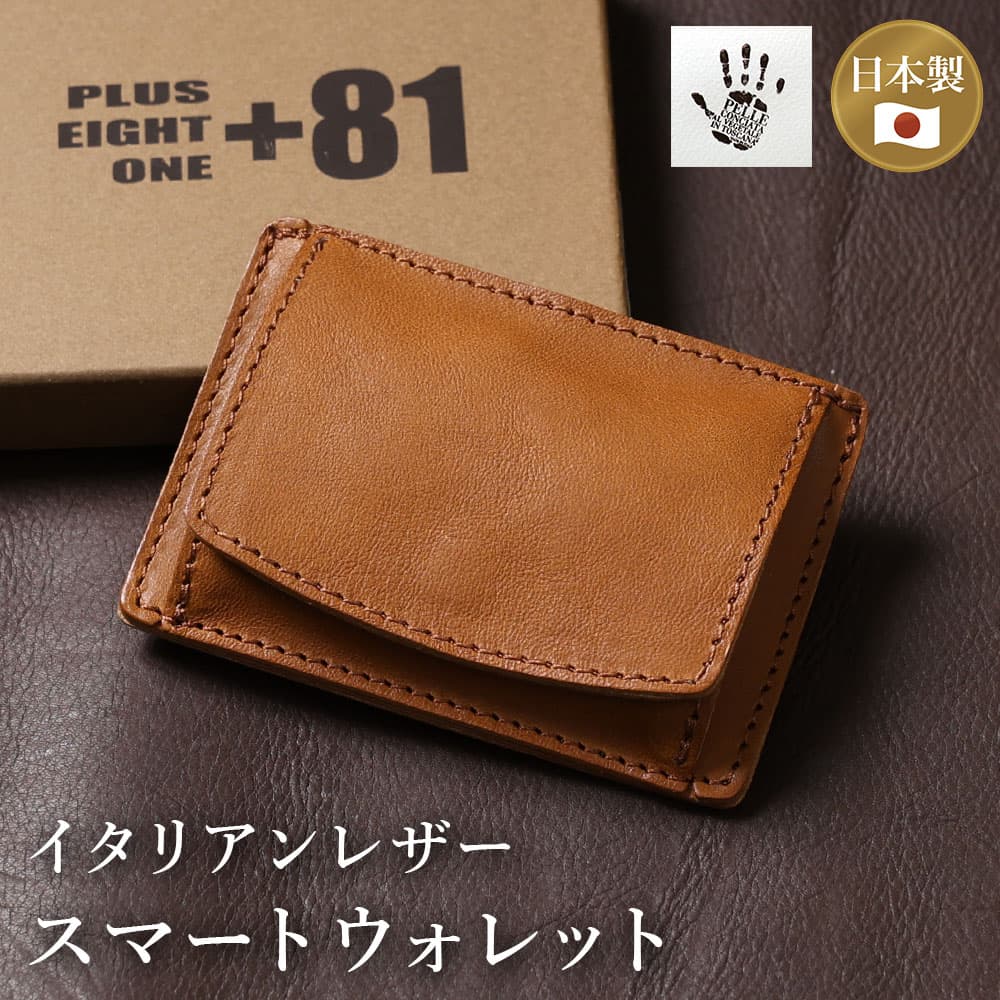 イタリアンレザー ミニ財布 本革 小銭入れ 薄型 財布 メンズ